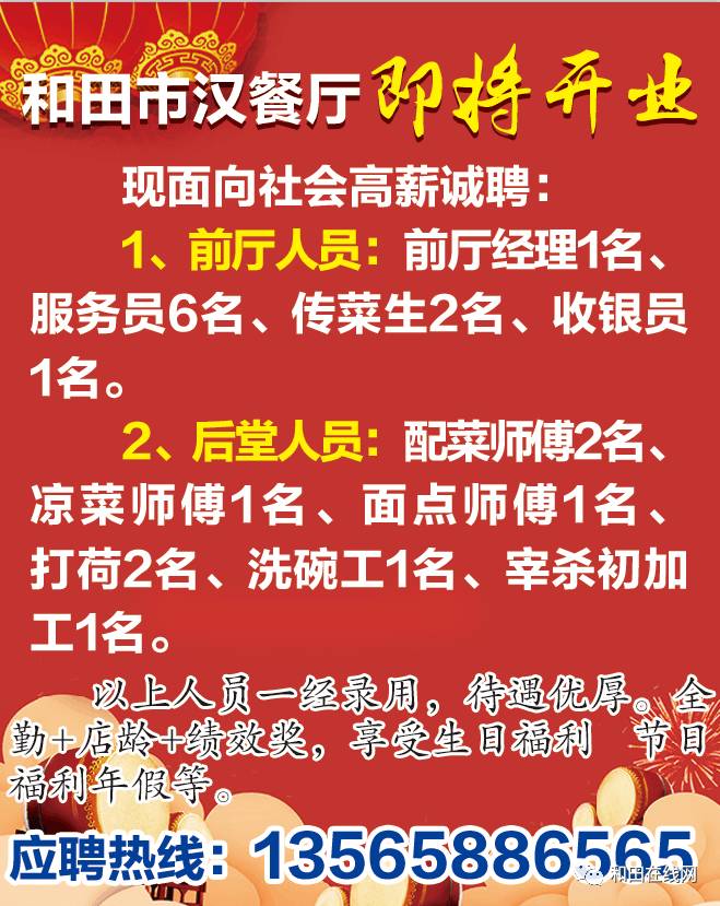 最新絲印師傅招聘啟事，招募關(guān)鍵人才，共赴成功之路