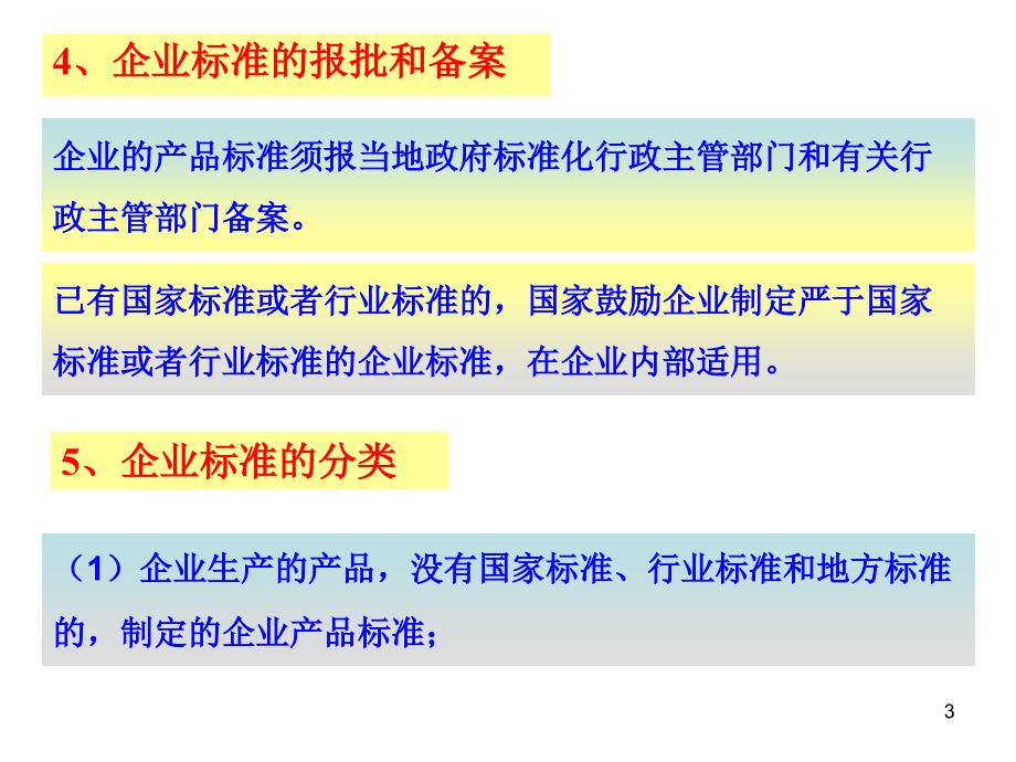 最新企業(yè)分類標準及其應用概述