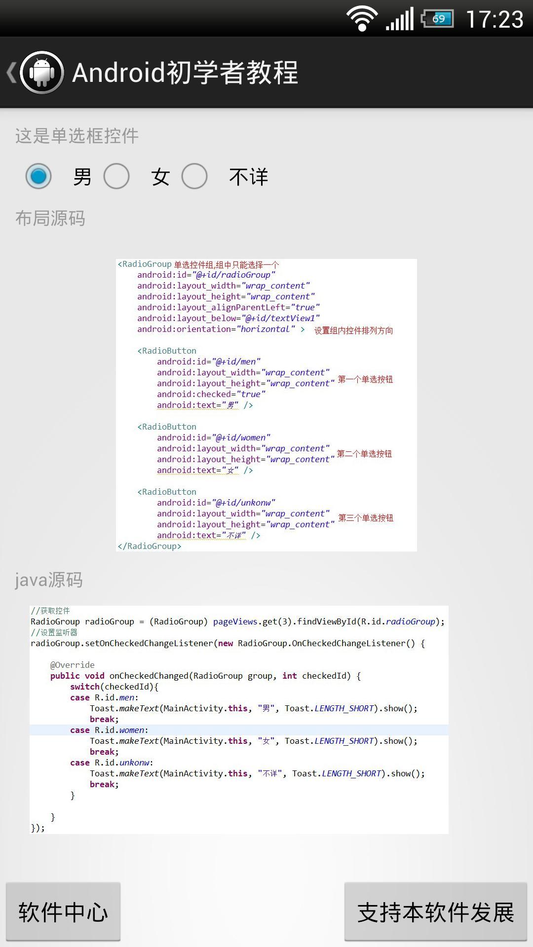 最新Android教程，從入門到精通的全面指南