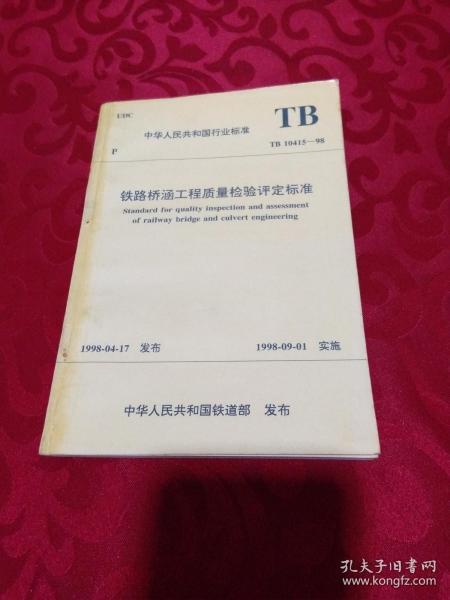 最新檢驗評定標準深度解析與應用展望，標準版深度研究與應用展望