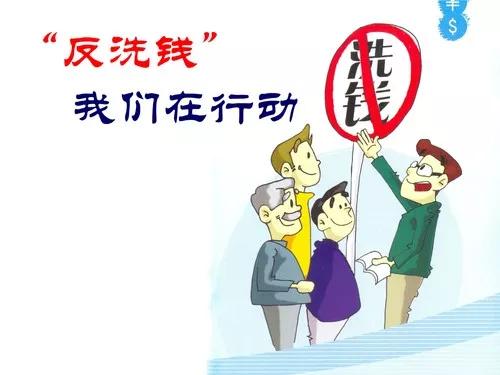 最新反洗錢案例深度解析，啟示與應對之道