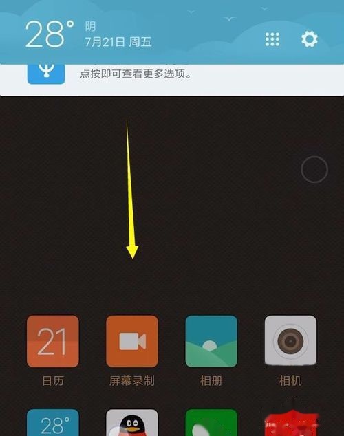 MiUI 8開發(fā)版最新更新，前沿科技力量的探索