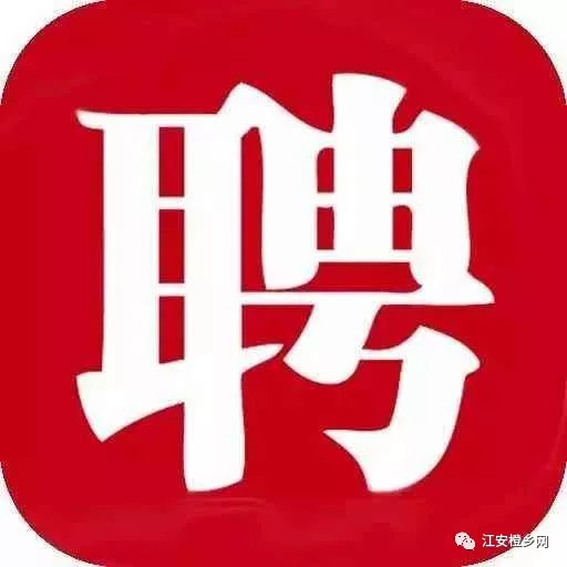 江安最新招聘動態(tài)，行業(yè)熱點、求職指南一網(wǎng)打盡