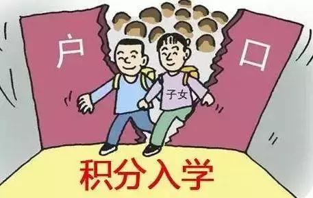 最新積分入戶政策解讀及其影響分析