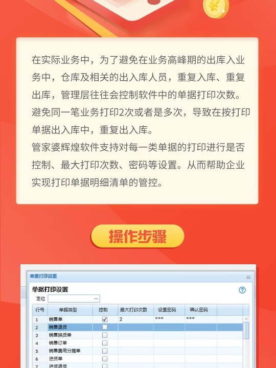 7777788888管家精準管家婆免費,可靠操作方案_社交版14.352