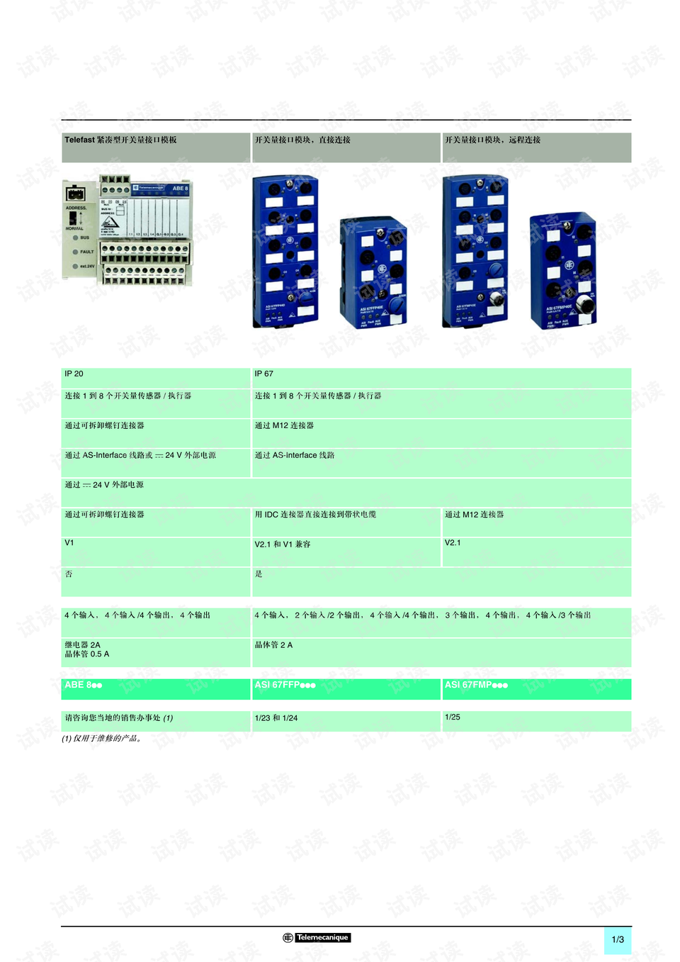 新澳門資料免費(fèi)長期公開,2024,系統(tǒng)研究解釋定義_Advanced41.630