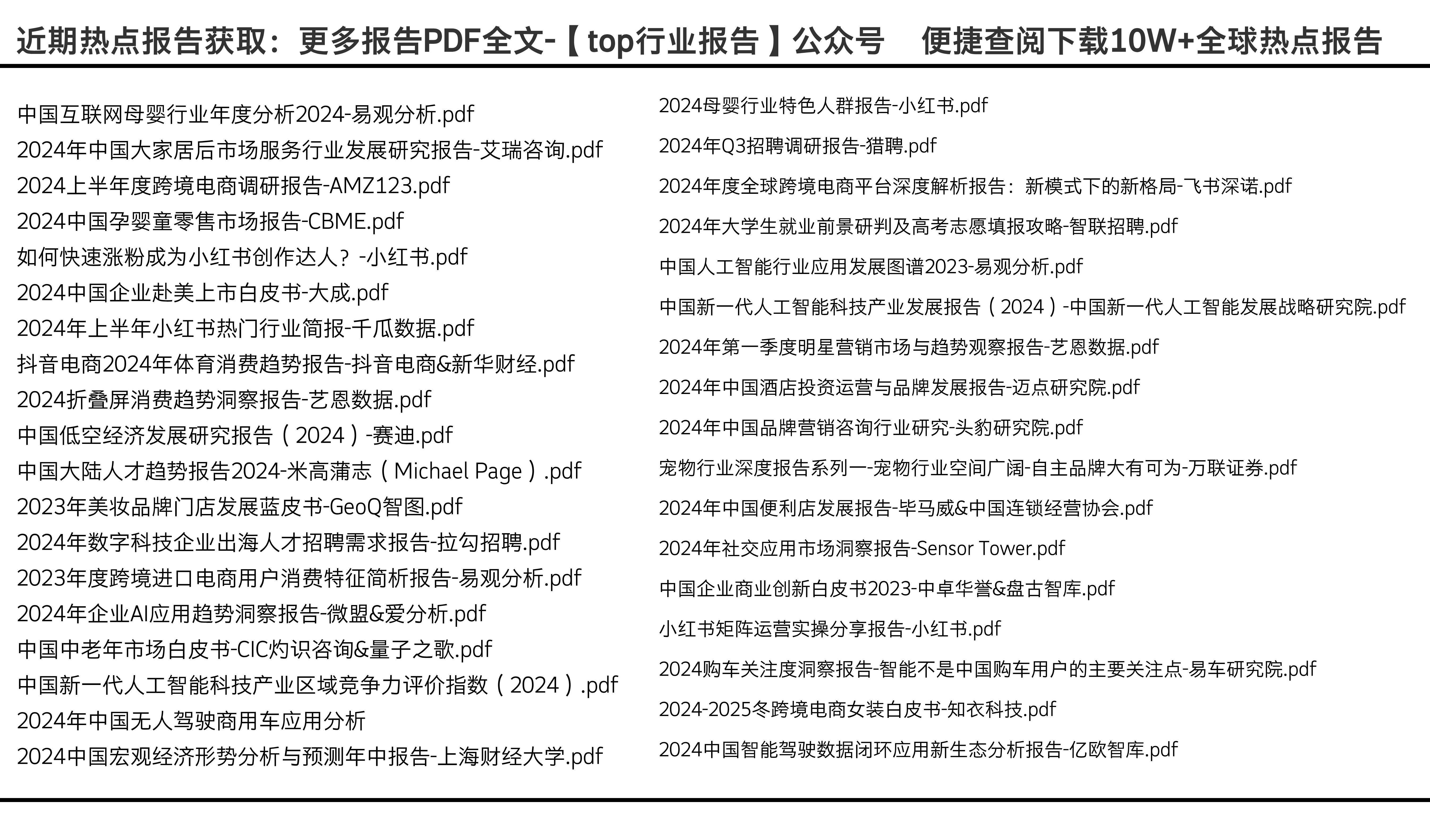 2024年正版資料免費大全視頻,連貫性執(zhí)行方法評估_watchOS82.889