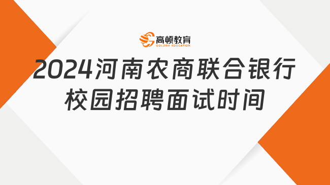 河南最新銀行招聘動態(tài)與職業(yè)前景展望