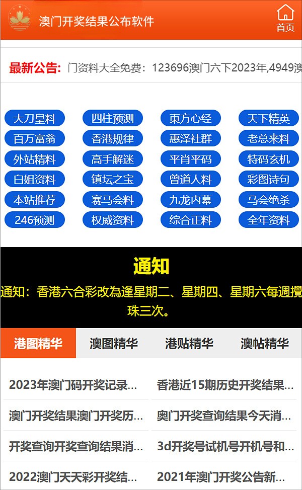 新門內(nèi)部資料免費(fèi)公開｜深度解答解釋定義