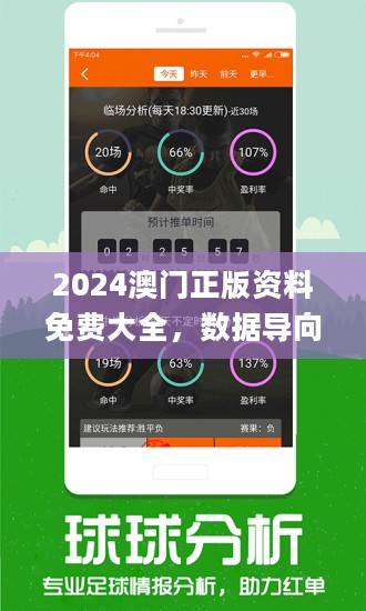 2024澳門今晚特馬｜準(zhǔn)確資料解釋落實