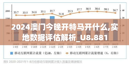 2024年澳門特馬今晚｜決策資料解釋落實