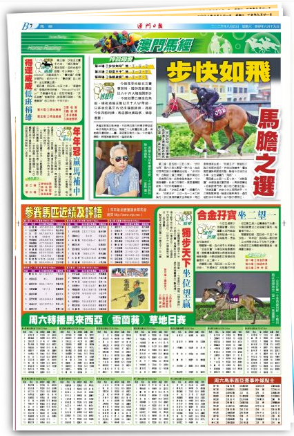 2024澳門特馬今晚開獎億彩網(wǎng)｜絕對經(jīng)典解釋落實