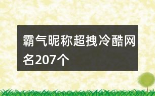 最新勵志網(wǎng)名背后的故事與啟示，激勵人生的力量之源