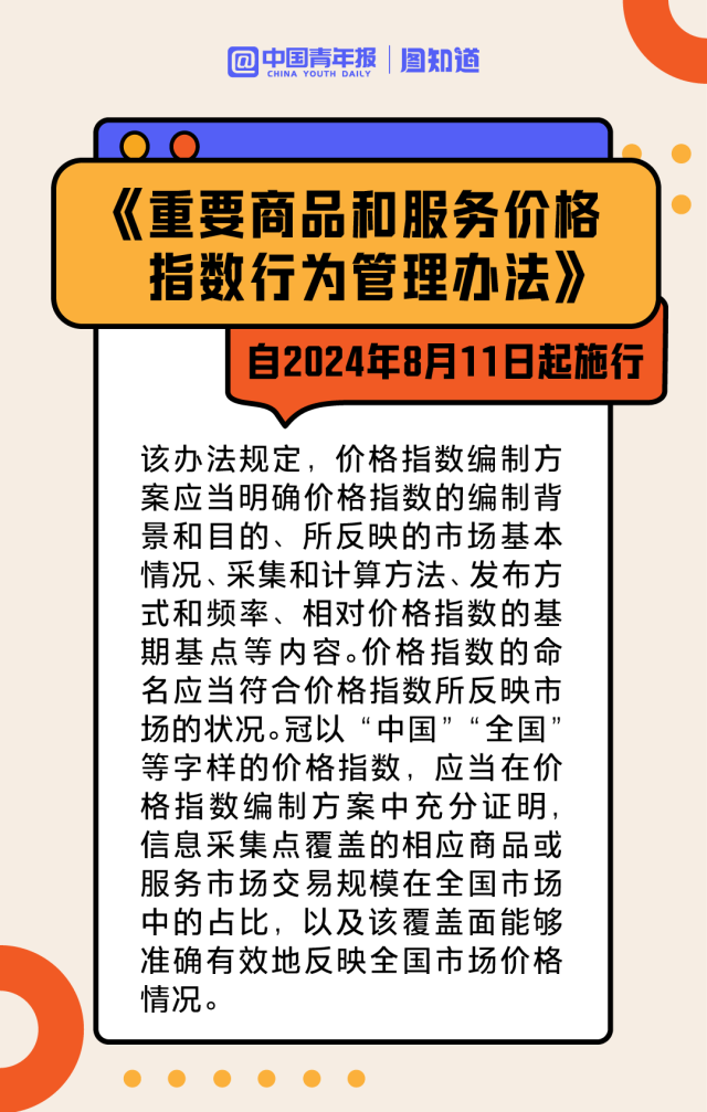 2024年澳門正板資料天天免費(fèi)大全｜廣泛的關(guān)注解釋落實(shí)熱議