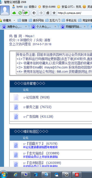 瑪雅最新網(wǎng)址探索，神秘世界與前沿科技的交融之旅