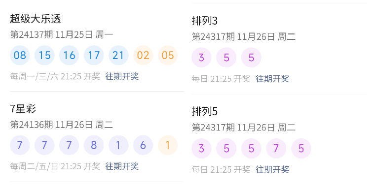 新澳門六開彩開獎結果和查詢｜最新答案解釋落實