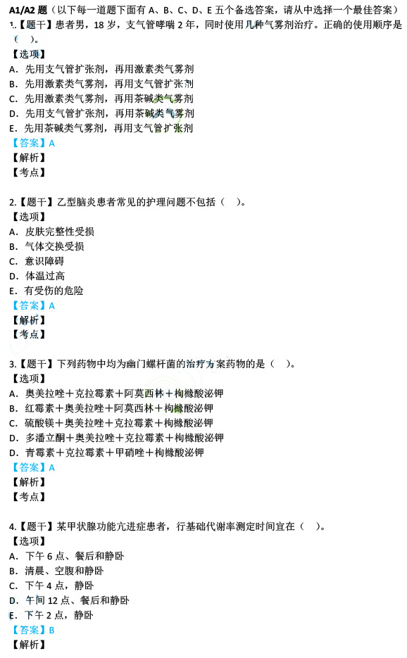 新門內(nèi)部資料精準(zhǔn)大全｜最新答案解釋落實