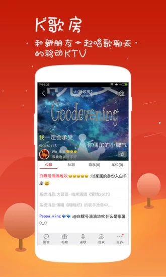 最新K歌App重塑音樂體驗，打造全新K歌體驗，盡享音樂魅力！