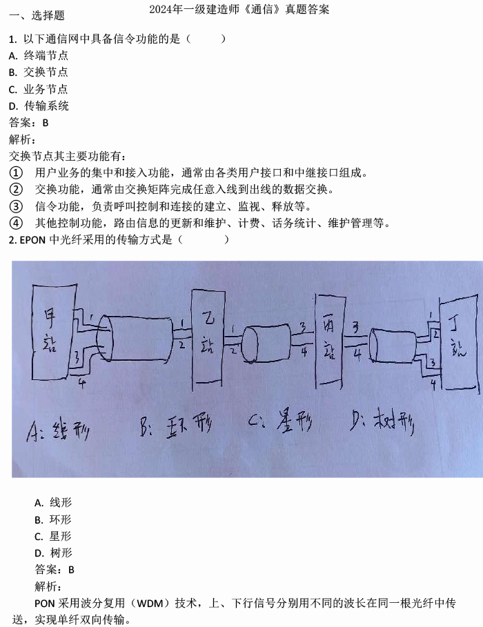 2024澳門今晚開獎號碼香港記錄｜構(gòu)建解答解釋落實