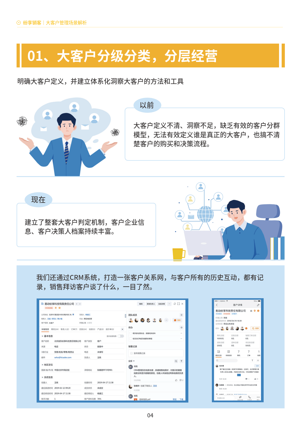 2024管家婆精準免費治療｜構建解答解釋落實