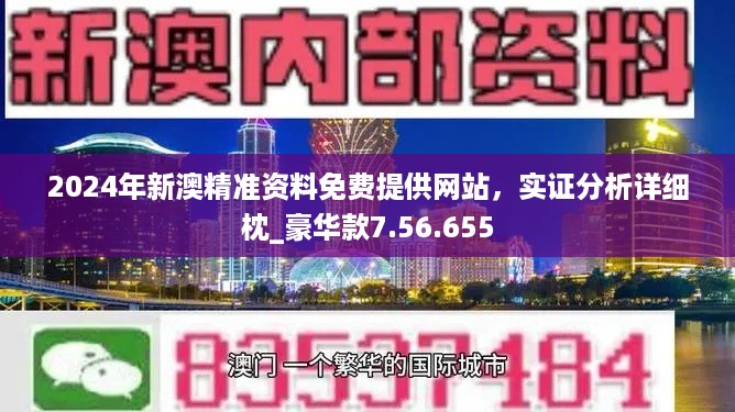 22324濠江論壇最新消息｜最新答案解釋落實