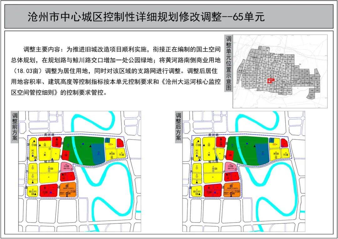 滄州最新規(guī)劃揭曉，塑造未來城市嶄新面貌