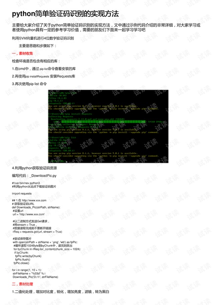 三中三必中一組澳門,實地方案驗證策略_Superior78.221