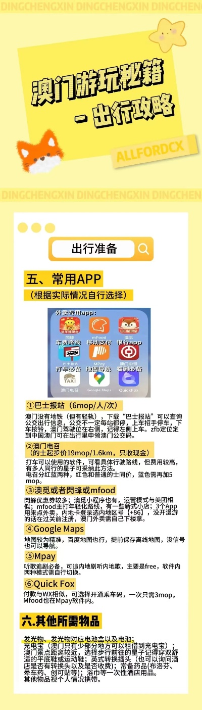 澳門aaa級(jí)大公開準(zhǔn)確率100%,理論分析解析說(shuō)明_Phablet10.679