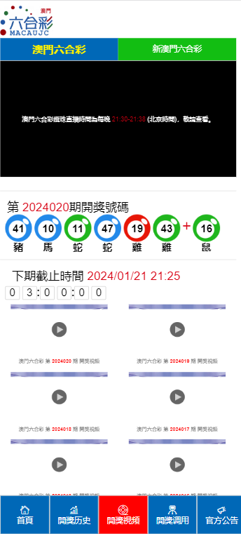 2024澳門天天開好彩大全開獎結(jié)果,最新答案解釋落實_Elite28.649