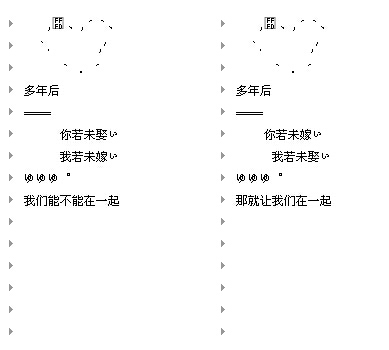 QQ分組大全2014最新版，女生專屬分組推薦