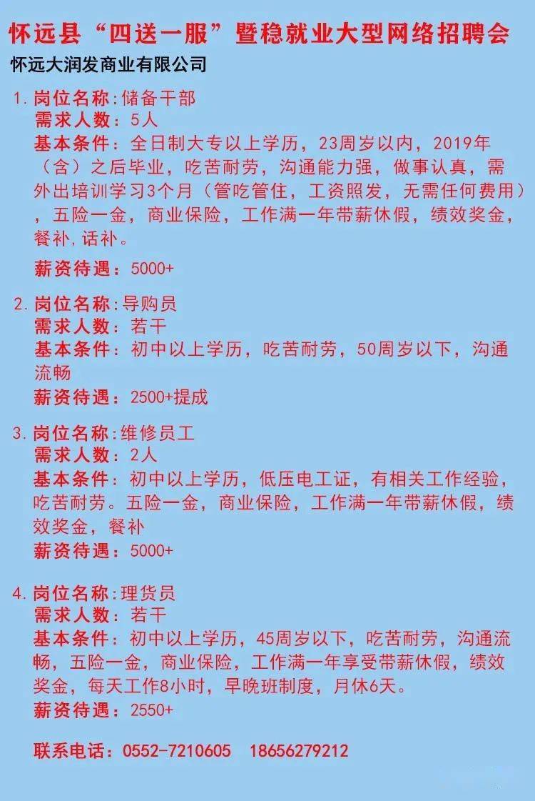 準(zhǔn)旗最新招聘動(dòng)態(tài)與職業(yè)機(jī)會(huì)探討，招聘趨勢(shì)及求職指南