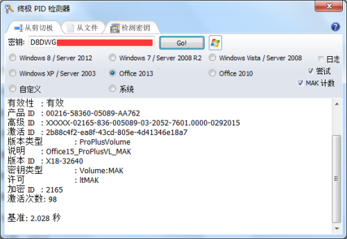 Office 2013最新密鑰分享，解鎖高效辦公秘籍