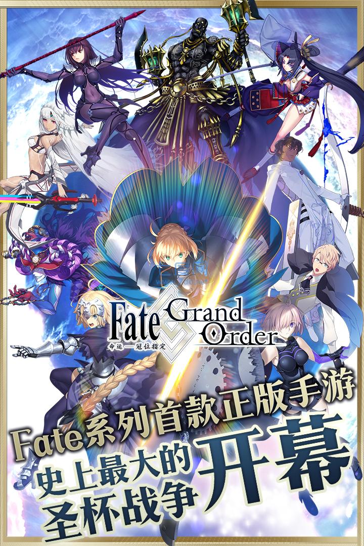 下載最新版本FGO，全新游戲內(nèi)容體驗(yàn)