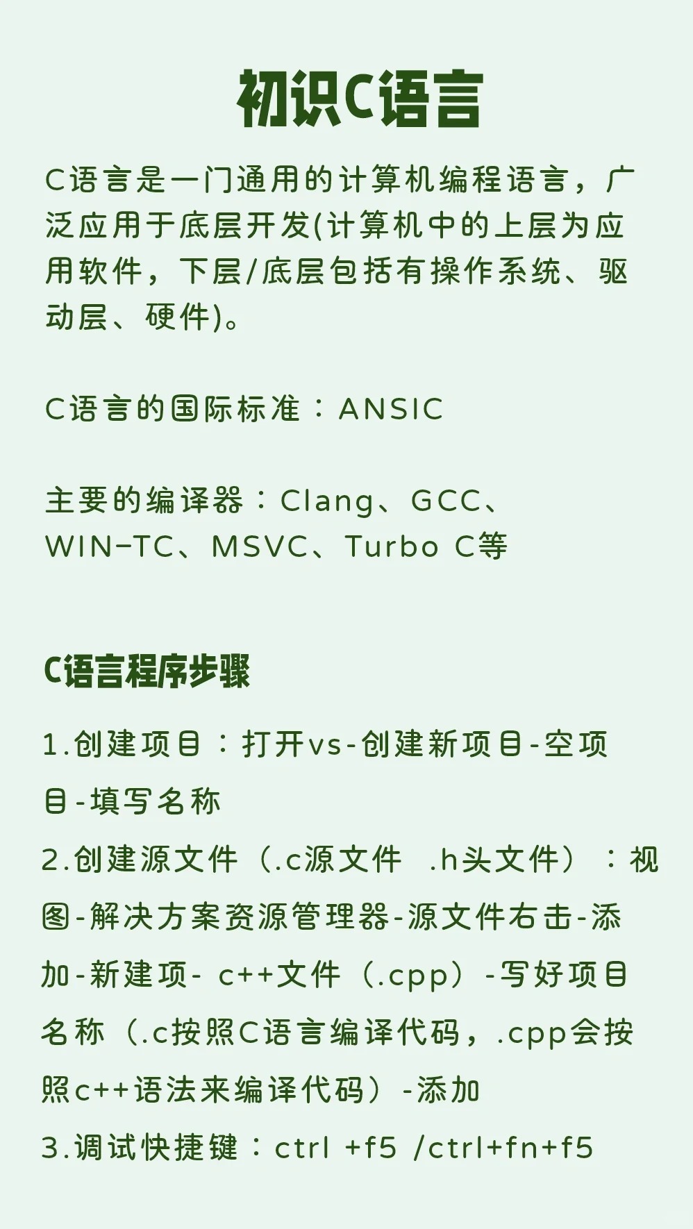 最新版的C語言，探索與解析