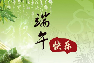 端午節(jié)最新祝福，傳承文化，共融情誼，溫馨祝愿傳遞情誼