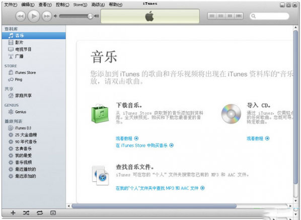 iTunes官方下載最新版本全面指南，最新iTunes下載指南與指南解析