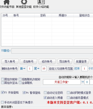 最新YY多開器，助力娛樂事業(yè)暢享多重體驗