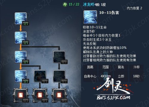 劍靈氣功最新加點攻略揭秘