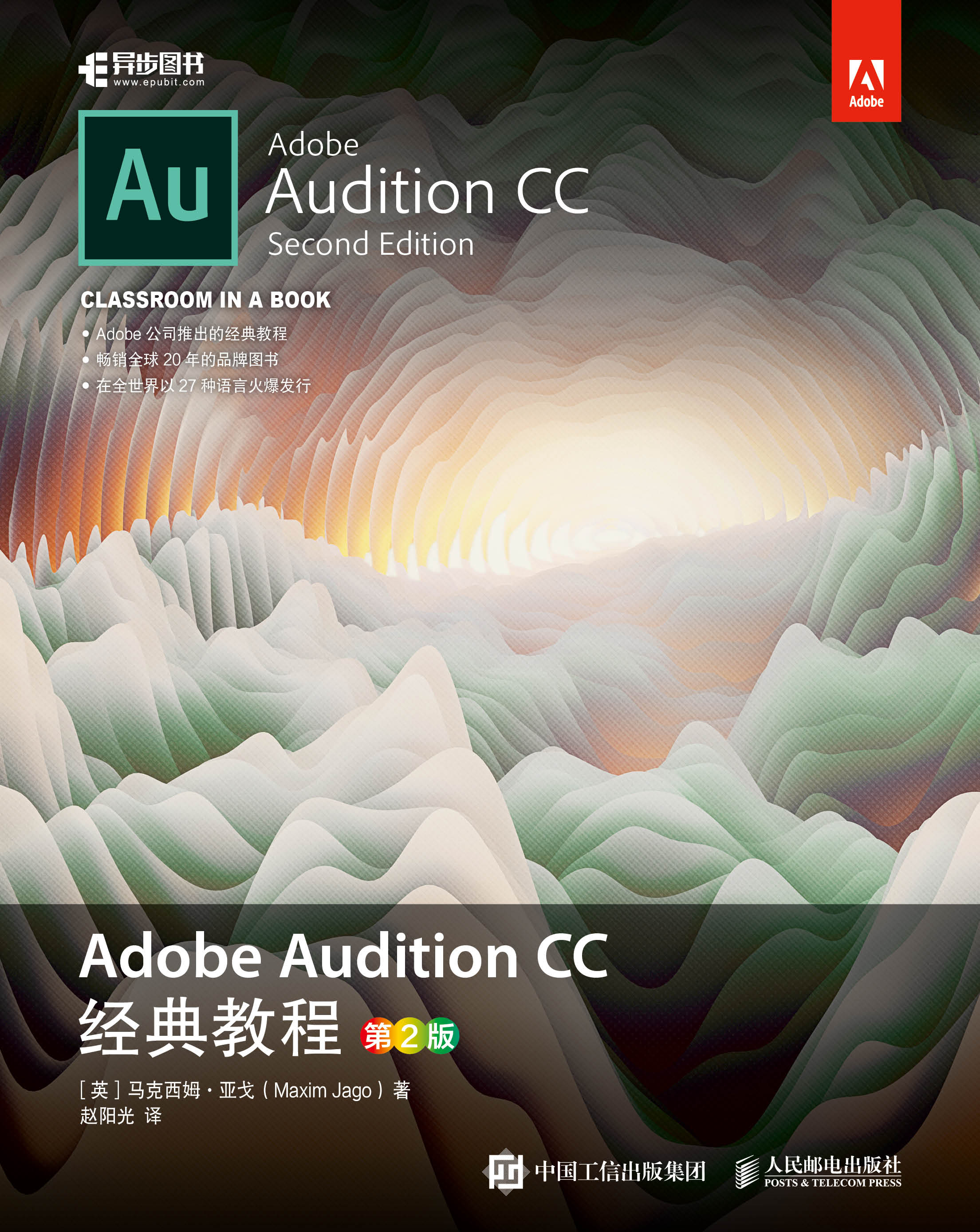 Adobe Audition最新更新，重塑音頻編輯的未來(lái)