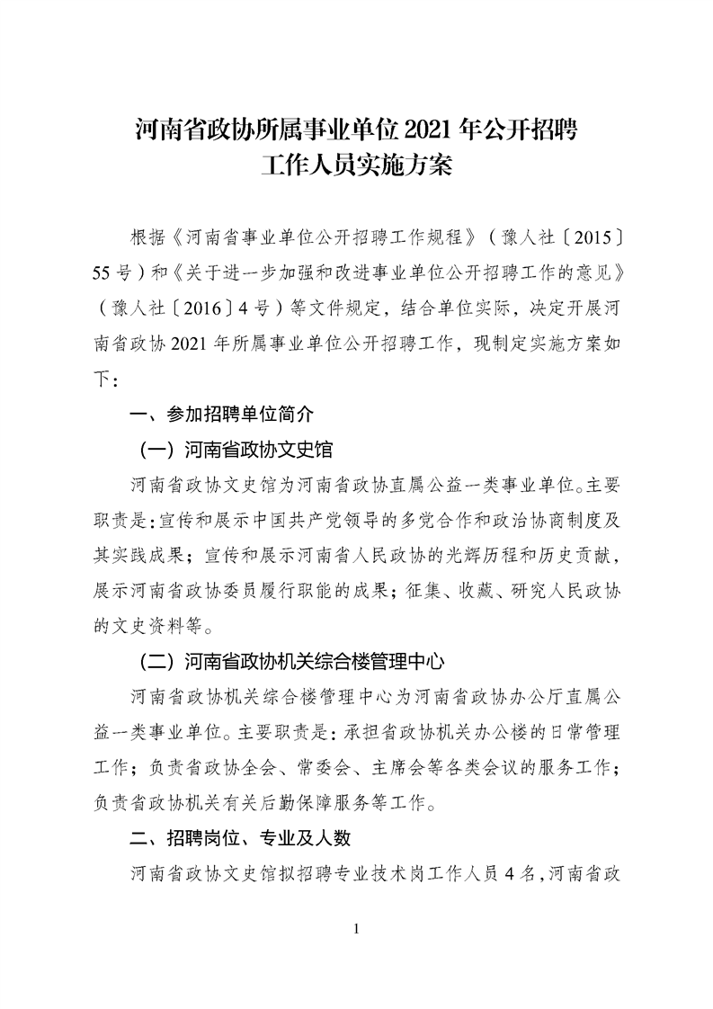 河南省最新招聘動(dòng)態(tài)與人才市場分析概覽