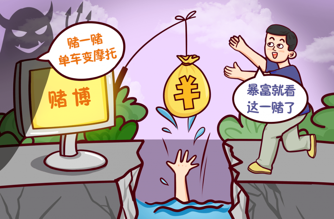 最新網(wǎng)賭案例深度剖析，揭示網(wǎng)絡(luò)賭博的陷阱與危害